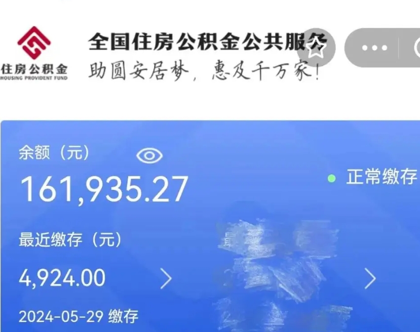 新野过世公积金怎么处理（新野过世公积金怎么处理流程）